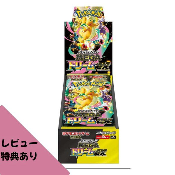 ラッピングOPレビューくじ特典あり BOX ハイクラスパック MEGAドリームex ポケモンカードゲーム ポケカ メガドリーム シュリンク付き