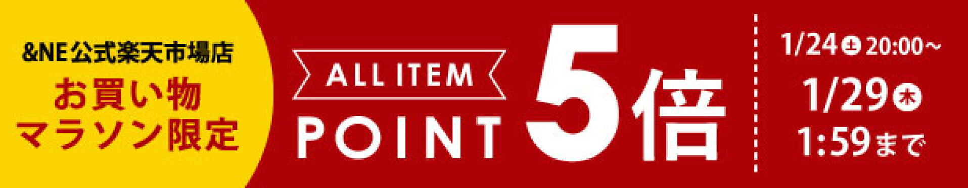 お買い物マラソン 大感謝祭 お得 ポイントアップ &NE アンドエヌイー nikii ニキ