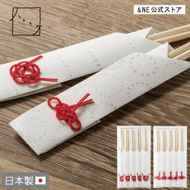 祝箸 5膳セット 美濃和紙 ハレとケ 日本製 国産 お膳敷紙 お祝い箸 松結び 梅結び テーブルコーディネート 可愛い 使い捨て 御祝 水引お箸袋 飾り 迎春 お祝い お正月 半月盆 金銀 ペーパー 紙 ランチョンマット NAD-333 【&NE公式】