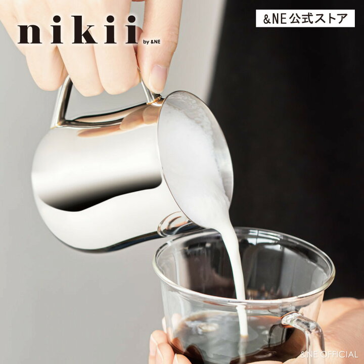 楽天市場】【レビュー特典あり】 nikii cafe ミルクピッチャー 