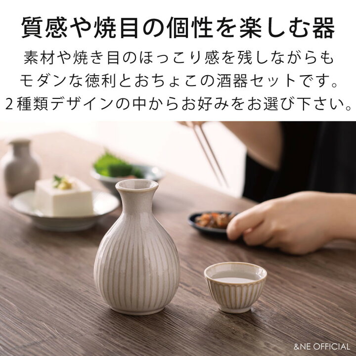 楽天市場】【レビュー特典あり】 美濃焼 とっくり・おちょこセット 