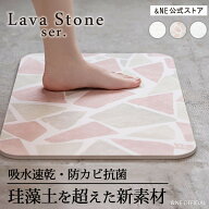 《珪藻土 の1.5倍の吸水量》 溶岩石 バスマット ラバストーンバスマット プリント 溶岩石バスマット マッ…