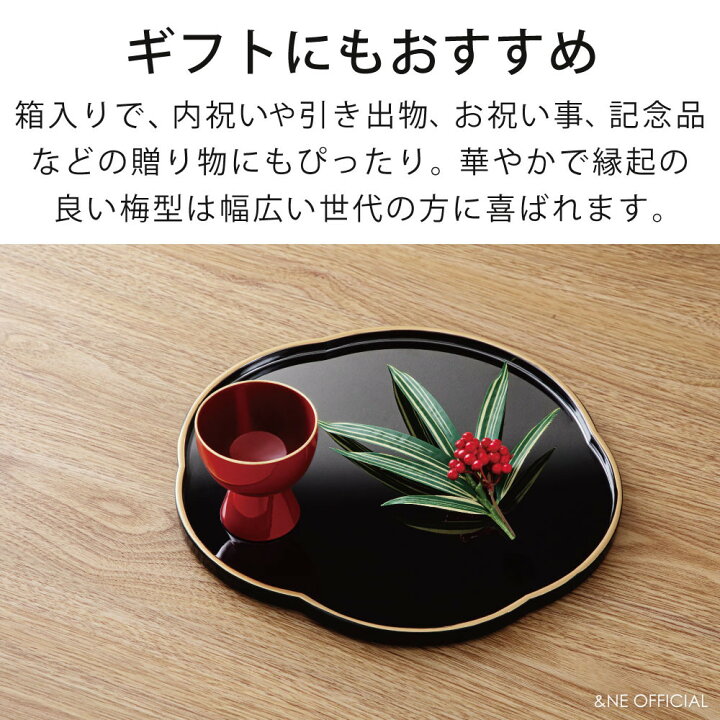 楽天市場】【特典あり】 越前塗り 梅おぼん ハレとケ 日本製 お盆 