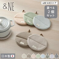 【レビュー特典あり】 ＼選べる2点セット／ まんまる鍋つかみ 鍋敷き 鍋 つかみ ストウブ ミトン ループ…