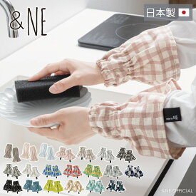 【特典あり】【新デザイン登場】 マルチアームカバー ロングアームカバー 両腕セット 日本製 腕カバー 袖口カバー 和 多用途 家事 ガーデニング リモートワーク PC かわいい 事務 作業用 汚れ防止 おしゃれ キッチン アームカバー ギフト NHK-175 286 【&NE公式】