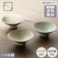 【2点で送料無料】 平碗 波佐見焼 ハレとケ 日本製 食洗機対応 レンジ対応 平茶碗 茶碗 お茶碗 お椀 平椀…