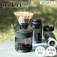 【特典あり】コーヒードリッパー＆サーバー セット 日本製 トライタン 割れにくい コーヒーサーバー ドリ…