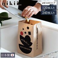 【10%OFF CP 7/26 01:59まで】【まとめ買いでお得】 シンクペーパーバッグ 120枚 240枚 nikii 日本製 ゴ…