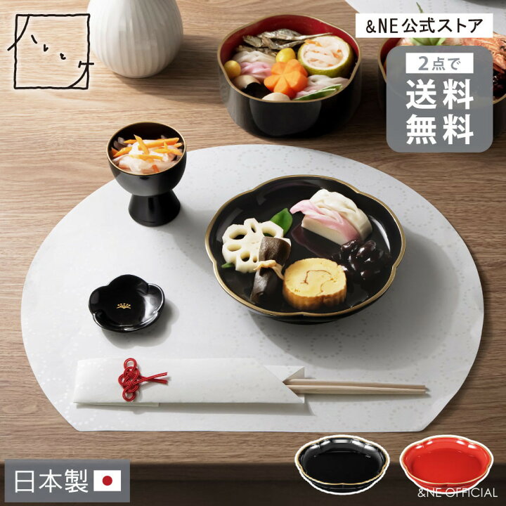 楽天市場】【特典あり】【2点で送料無料】 山中塗り 梅高台皿 ハレとケ 