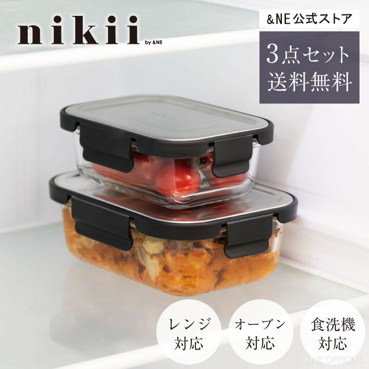 楽天市場】【レビュー特典あり】【3個で送料無料】 耐熱ガラス保存容器 