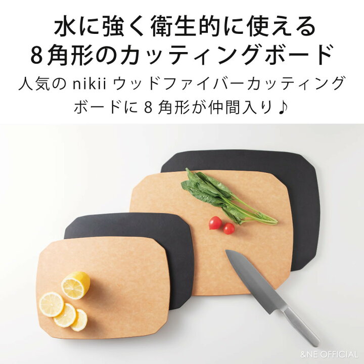 楽天市場】ウッドファイバーカッティングボード HACHI nikii 食洗機 