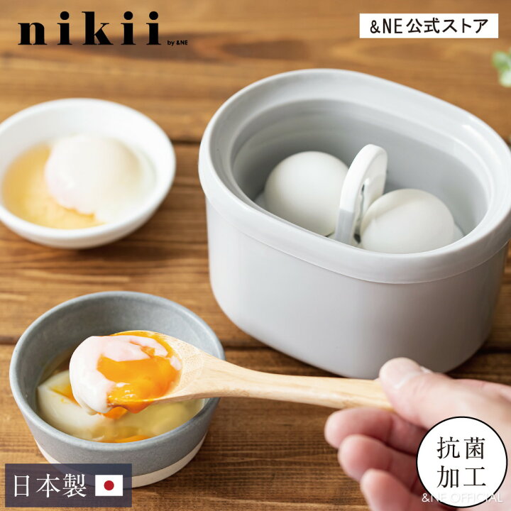 楽天市場】【レビュー特典あり】 ゆで卵メーカー nikii 日本製 抗菌 