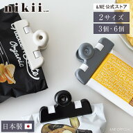 【特典あり】 キッチンクリップ M・S サイズ 3個 6個 セット nikii 日本製 クリップ プラスチック 水洗い…