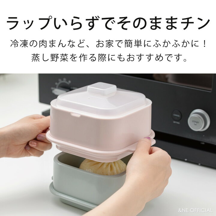 楽天市場】【2個セットで送料無料】 電子レンジ 蒸し器 Recopo 