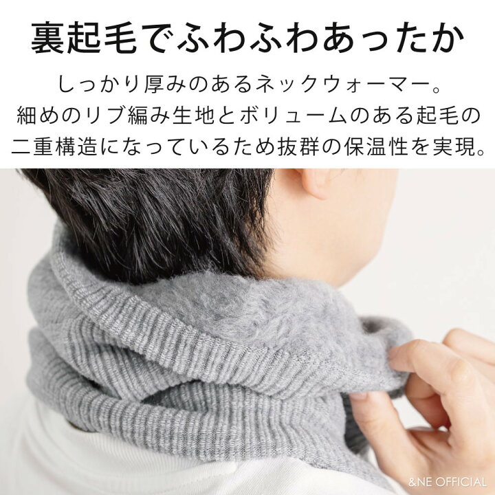 楽天市場】【特典あり】 ネックウォーマー もちはだ × &NE 日本製 もち 