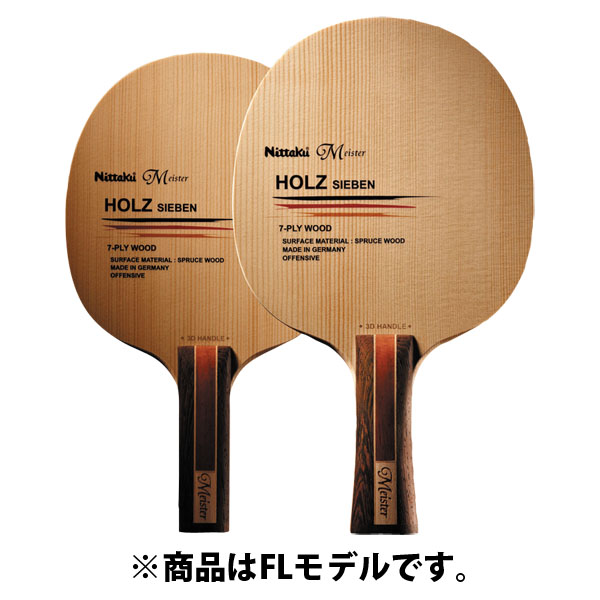 ニッタク（Nittaku）　ホルツシーベン 3D FL　NE6113　卓球　ラケット　14SS