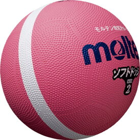 モルテン（Molten）　SFD2PL　ソフトドッジボール2号球 ピンク 17SS