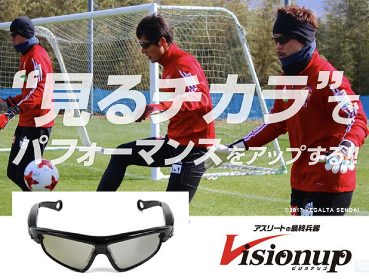 楽天市場】Visionup（ビジョナップ）Visionup Athlete動体視力 