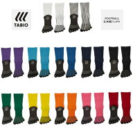 ＜ポイント11倍＞＜ネコポス発送 送料無料＞ タビオスポーツ（TABIO SPORTS）　フットボール用　5本指ソ…
