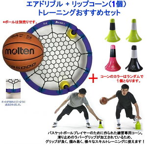 エアドリブル バスケットボール用品 その他のバスケットボール用品の人気商品 通販 価格比較 価格 Com