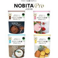 ＜ポイント10倍＞ NOBITA（ノビタ）FD0008 プロテイン NOBITAPRO ノビタプロ アスリート応援 ソイプロテ…