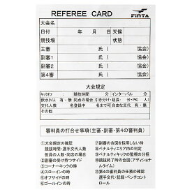フィンタ（FINTA）　FT5166　サッカー　レフリーアクセサリー　レフリー記録用紙(10枚入り）　20SS
