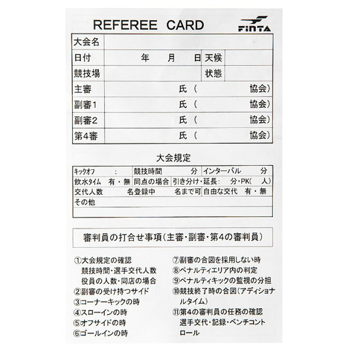 楽天市場 フィンタ Finta Ft5166 サッカー レフリーアクセサリー レフリー記録用紙 10枚入り ss アンドウスポーツ