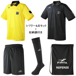 サッカー セット レフリーウェア 審判用品の人気商品 通販 価格比較 価格 Com サッカー セット レフリーウェア 審判用品の人気商品 通販 価格比較 価格 Com