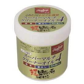 ローリングス（Rawlings）　EAOL10S02 野球　スーパーマルチクリーナーオイル4 保革/艶出し/汚れ落とし ソープ　20FW