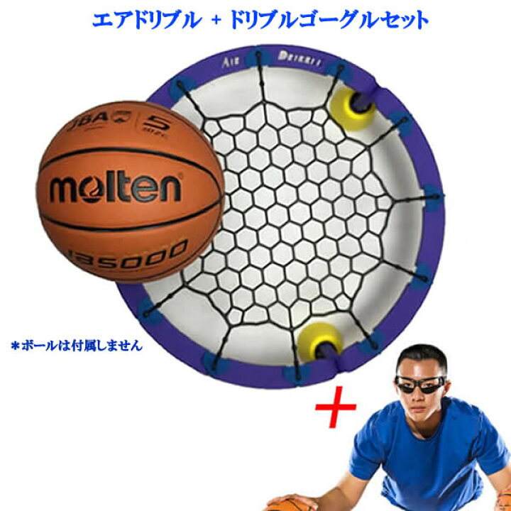 楽天市場】ドリブルゴーグルプレゼント！Air Dribble エアドリブル 