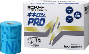 NITREAT(ニトリート) NKP100BU ボディケア テーピング キネロジPRO ブルー 100mm×4.5m 2個入り 22SS