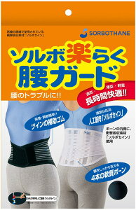 ������N�[�|�����s�� 12/15 23:59�܂� ���|�C���g�o�b�N�Ձ� SORBO�i�\���{�j�@63333�@�{�f�B�P�A�@�T�|�[�^�[�@�\���{�y�炭���K�[�h 2L�T�C�Y �u���b�N�@22SS