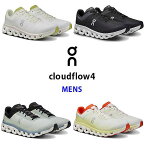 ＜ポイント2倍 4/17 09:59まで お買い物マラソン＞ On（オン） ランニングシューズ　メンズ　クラウド フロー4　Cloud flow4 23FW