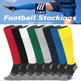 ＜ポイント11倍＞ タビオスポーツ（TABIO SPORTS）　フットボール用　ストッキンググリップ＆フィット　サッカーストッキング　24SS