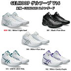 ＜ポイント5倍 4/17 09:59まで お買い物マラソン＞ asics（アシックス）　1063A078 バスケットボール　シューズ　GELHOOP ゲル フープ V16 STANDARD スタンダード　24SS＜今ならシューズ袋プレゼント中！＞