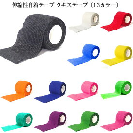 ＜限定クーポン発行中 8/11 01:59まで お買い物マラソン＞ TAPEDESIGN（テープデザイン）　TKSTAPE サッカー 伸縮性自着テープ TAKIS タキステープ 24SS