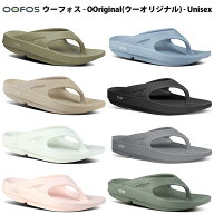 ＜10%OFFクーポン発行中＞ OOFOS（ウーフォス）　2000010 リカバリーサンダル 軽量 ユニセックス　OOrigi…