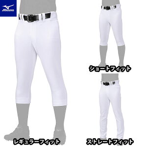 ミズノ(MIZUNO) 12JDBU1001 12JDBU1201 12JDBU1301 野球 ソフトボール 練習着 <ミズノプロ> 強伸 ストレッチパンツ 24AW