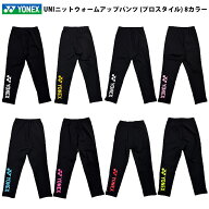 Yonex（ヨネックス）　601KEPOC　バドミントン テニス　ユニセックス トレーニングウェア　カスタムオー…