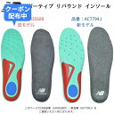 ＼開始4時間がオトク！先着30名様クーポン配布中14日20時〜／＜ネコポス発送 送料無料＞ ニューバランス（new balance…