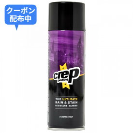 ＼当店は10日23:59まで使えるMAX800円OFFクーポン配布中♪／クレップ プロテクト（CREP PROTECT）　6065-2904 マルチSP　シューズ用 防水スプレー 200ml　21SS