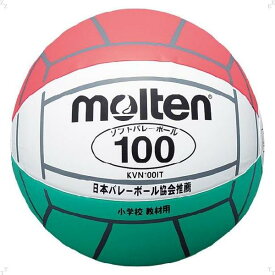 モルテン（Molten）　新教材 　ソフトバレーボール　KVN100IT　13SS