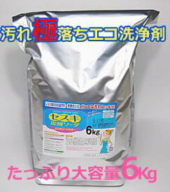 セスキ炭酸ソーダ6Kg 皮脂や血液汚れ・油汚れに強いエコ洗剤(粉末洗濯洗剤）