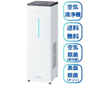 空気循環式紫外線清浄機 除菌空気清浄機 紫外線ランプ搭載 エアーリアコンパクトデュアル 安心 安全 空気清浄機 オゾン発生器 ウィルス ウィルス対策 除菌 細菌除去 除菌効果 岩崎電気