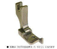 職業用ミシン・工業用ミシン用押え　「ニッポー　右爪付自由押え　（3.0ミリ）」　【メール便での発送OK】