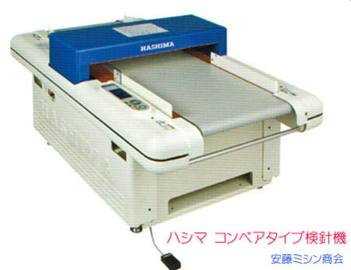 楽天市場】「ハシマ コンベアタイプ検針機 HN−670C」【この商品 