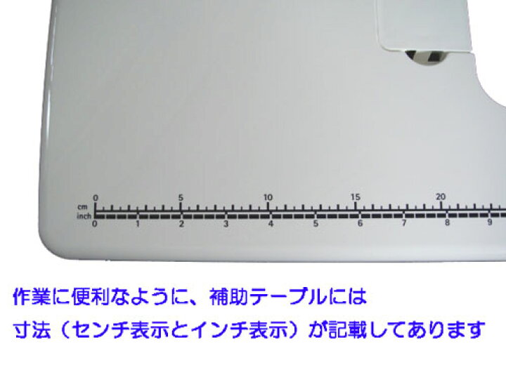 楽天市場】JUKI 職業用ミシン(シュプールシリーズ)用補助テーブル 