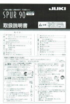 楽天市場】juki tl90の通販