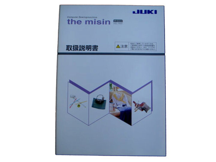 楽天市場】JUKI コンピュータミシン(HZL-7800)用取扱説明書【メール便 