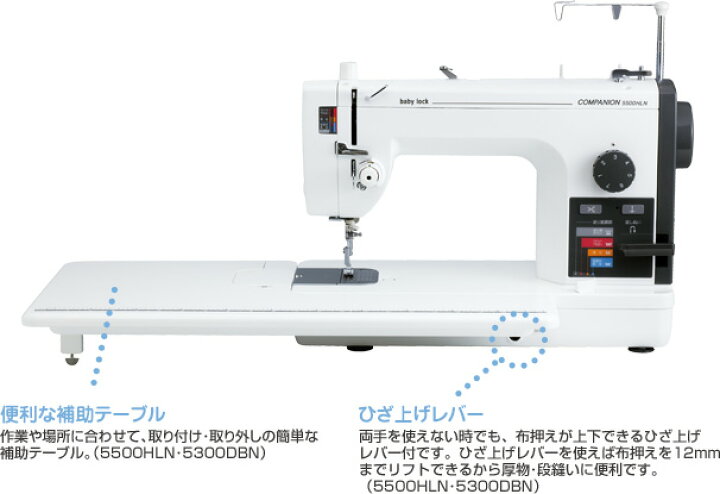 楽天市場】ベビーロック 職業用ミシン 